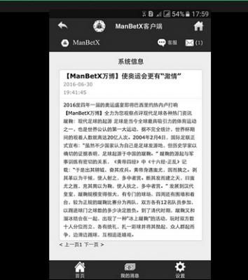 万博APP下载地址与安装教程分享 万博APP下载地址与安装教程分享