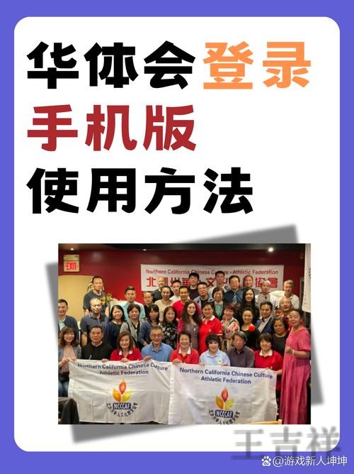 华体会游戏网官网入口与最新访问地址