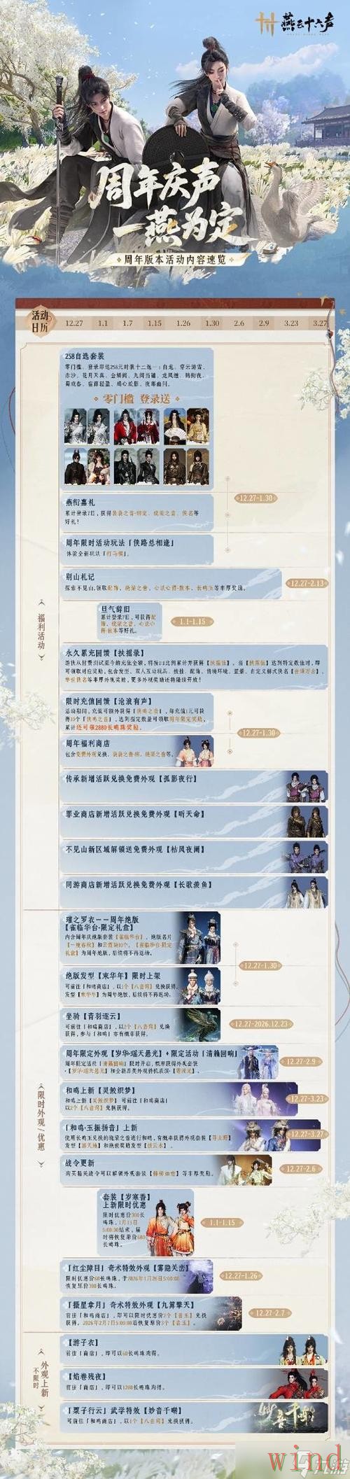 星空官方链接入口发布与使用说明