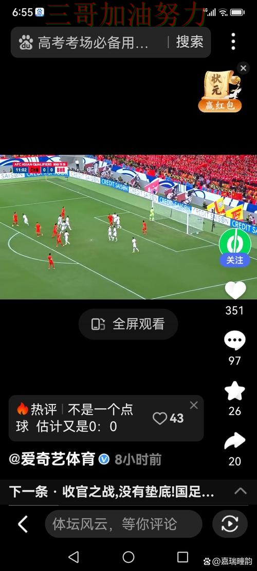 世界杯买球是否值得用？深度解析带你了解（世界杯直播）